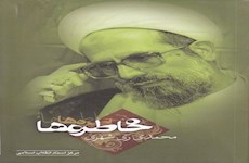 معرفی کتاب‌هایی برای معرفی ایران در دهه ۶۰